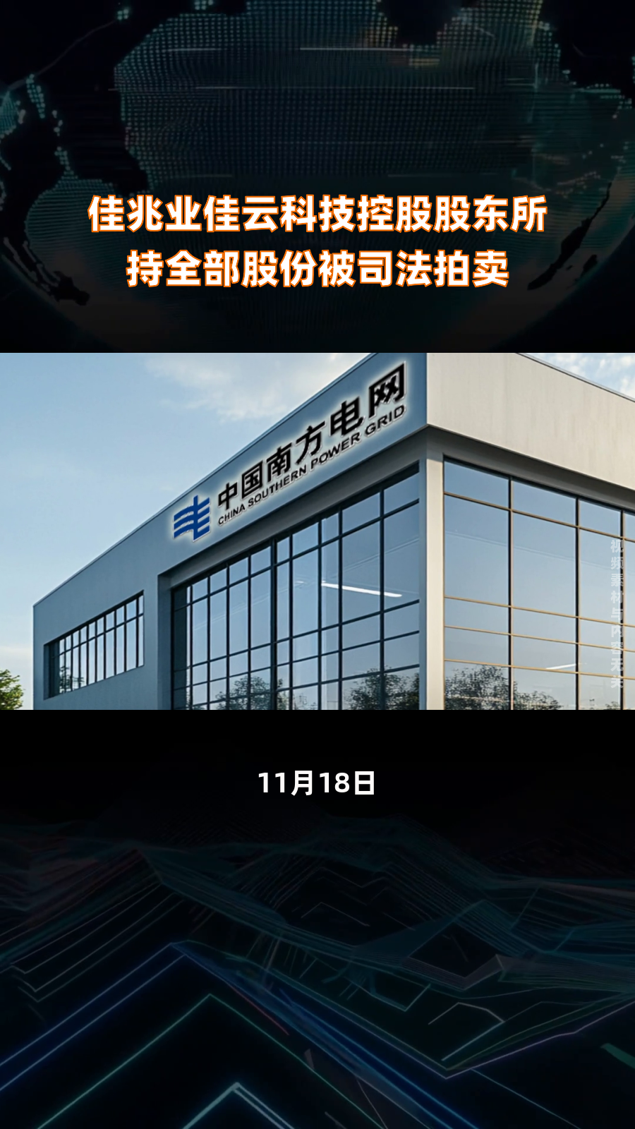 深圳佳兆业连胜在望，实力得到认可的简单介绍