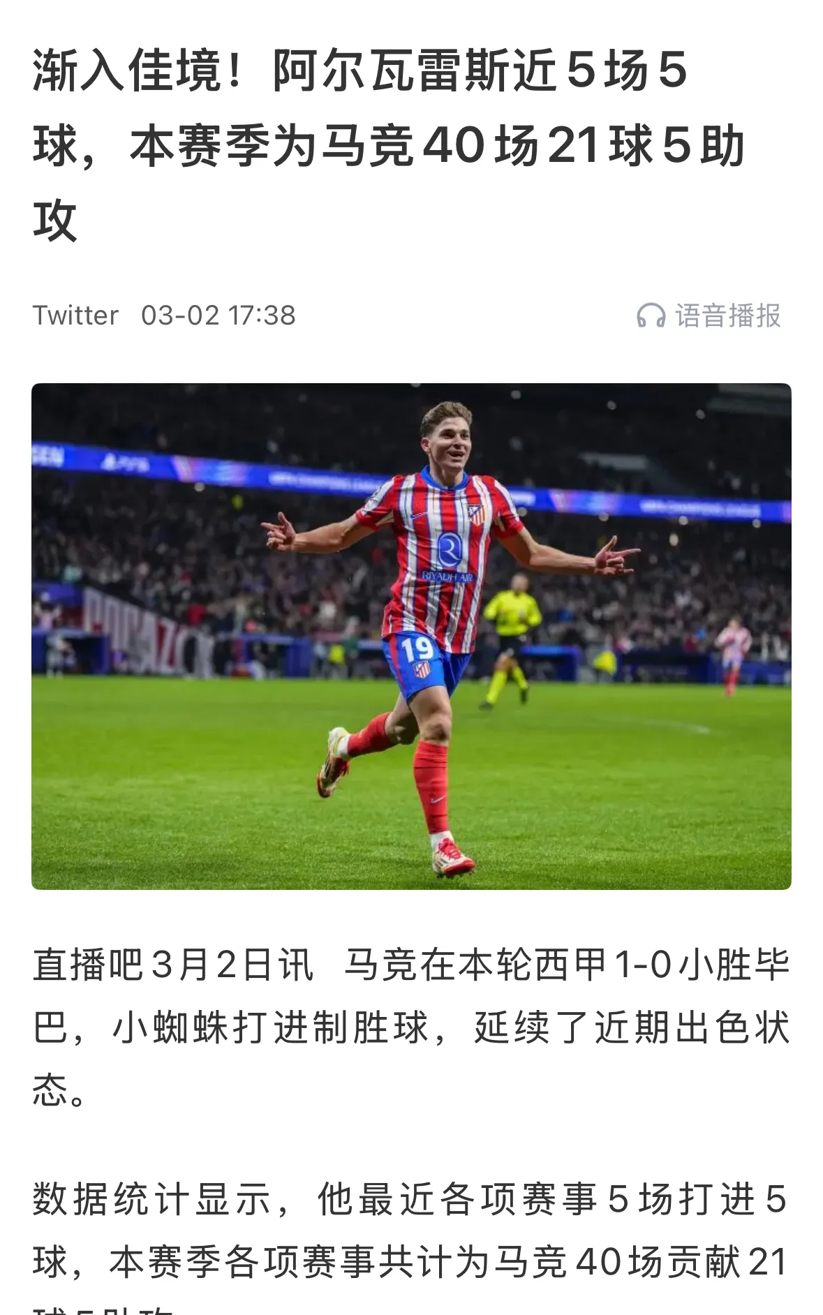皇马战平马德里竞技，掘金后防犀利