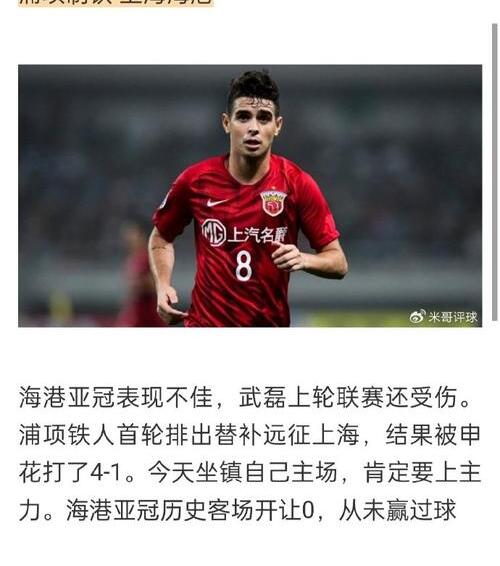 澳客官方网-包含上海申花客场不敌对手，遗憾失利的词条