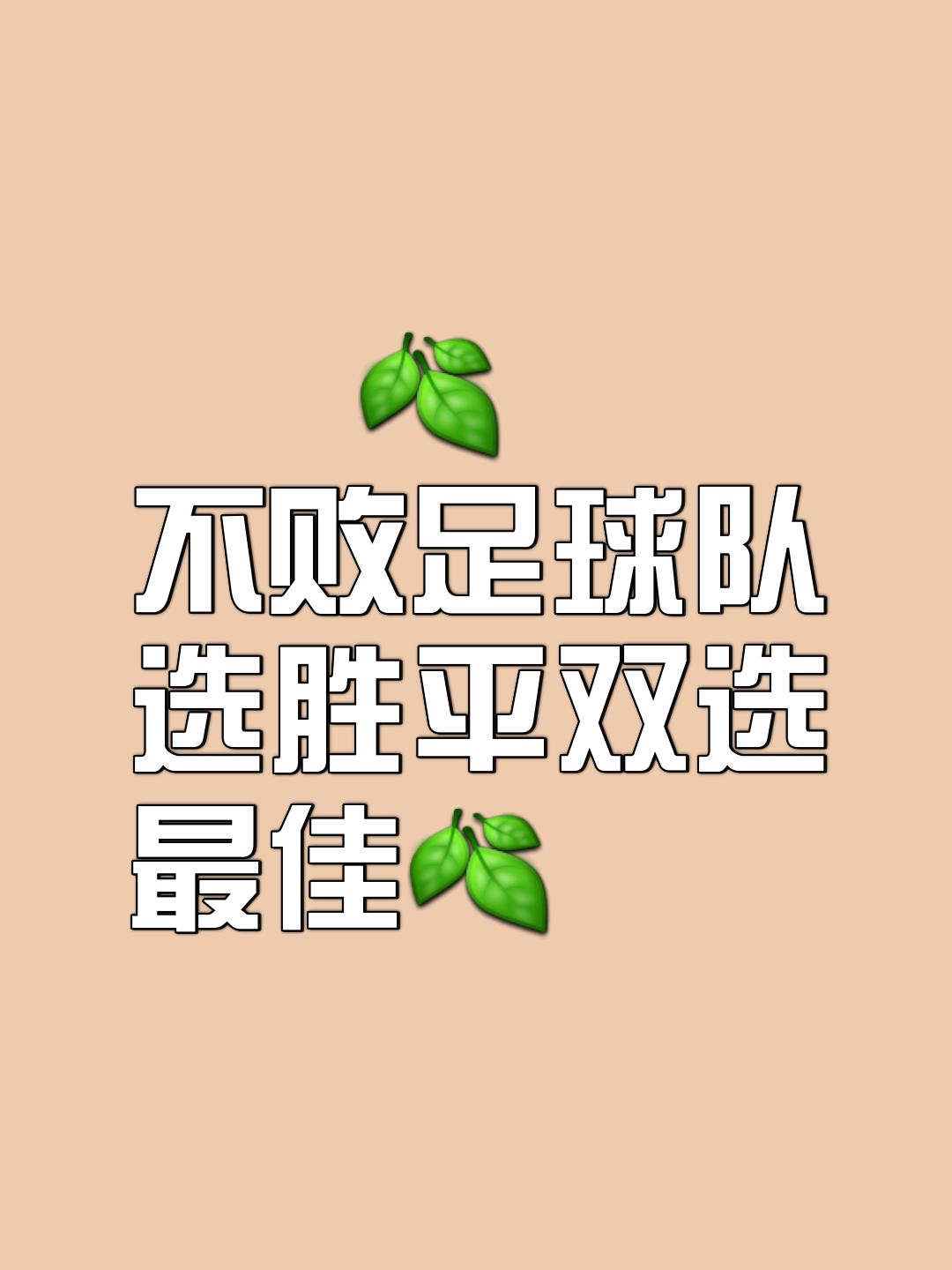 澳客官方网址-换个角度看比赛，球队迎来胜利